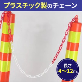 dodtazz Plastic Chain, Lightweight, Intrusion, No Entrance, Parking Construction, Diameter 0.2 inches (6 mm), Length 1.6 - 37.5 ft (4 - 12 m) (Black / 4 m)