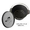 Tenmaku Design Aluminum Dutch Oven 6-Inch Dedicated Bottom Grid, Stainless