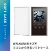 Elecom AVS-A23UCTCR Walkman A 2023 Case [NW-A306 NW-A307] Compatible Soft