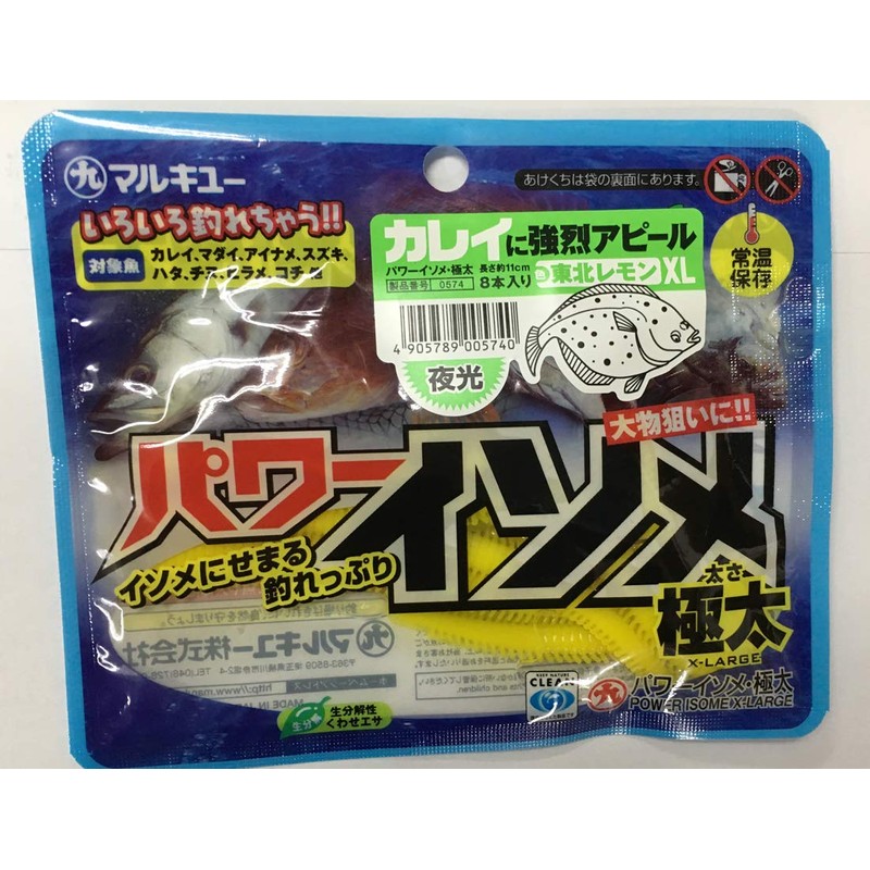 Marukyu Power Isome (Extra Thick) Worm (Tohoku Lemon, Extra Thick)