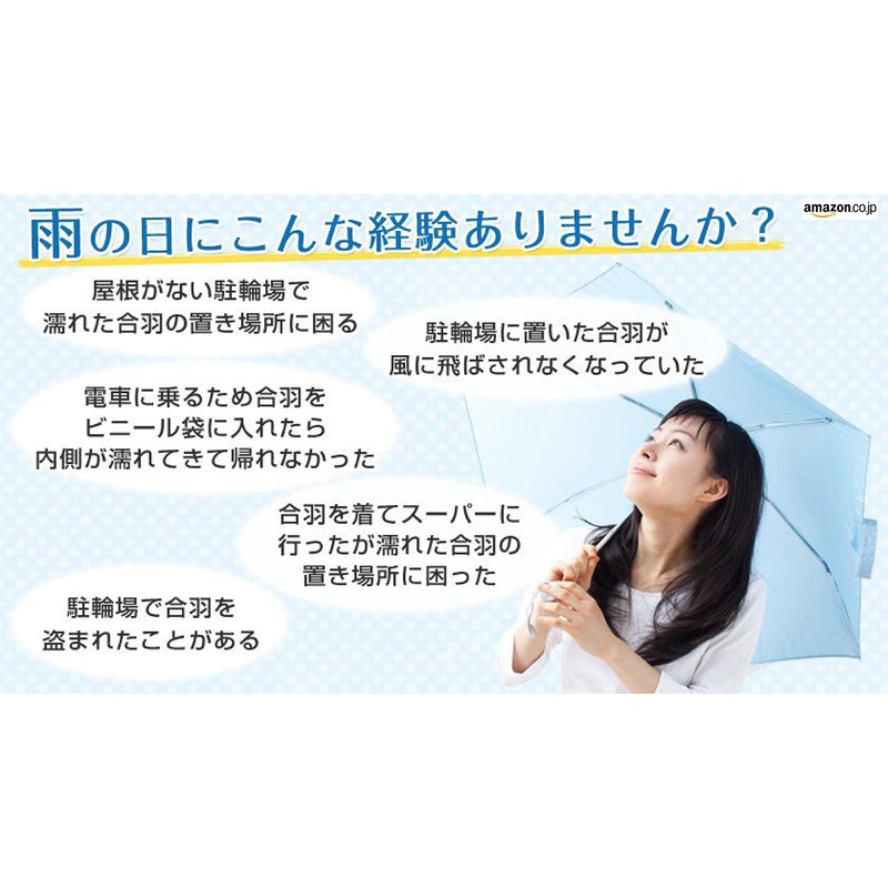 レインコートを収納 合羽の格納庫 実用新案！出先で濡れたカッパを畳まず簡単に収納出来ます。 雨天での自転車・バイクの通勤、通学での必需品！出先で脱いだ濡れたカッパの置き場所に困りません。