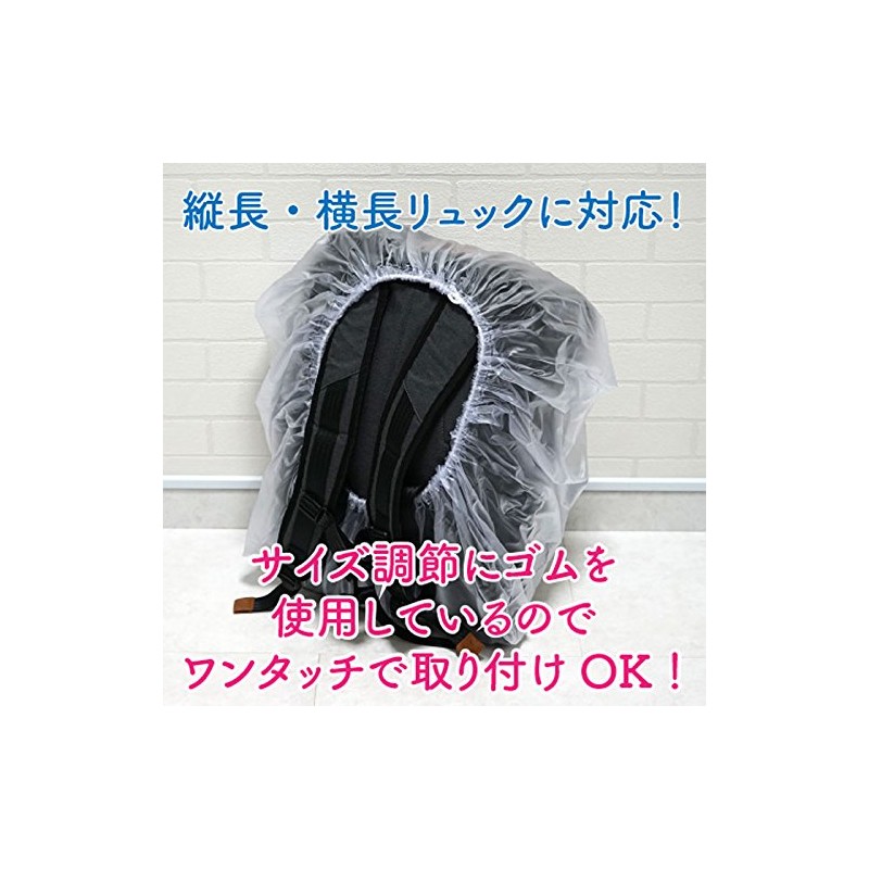 Rucksack Cover, Translucent, Medium, Made in Japan
