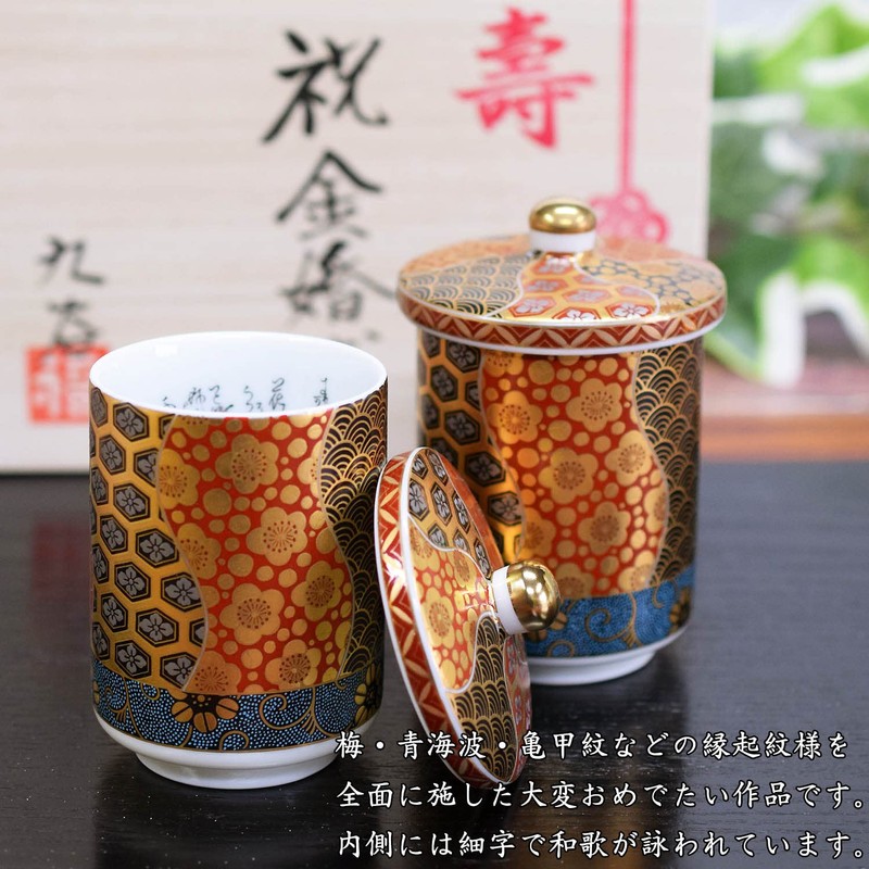 Golden Wedding Gift, Parents, Kutani Ware, High Class Pair, Teacups,