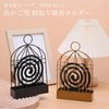 [Queen-b] 蚊取り線香 ホルダー 鳥かご型 虫除け 線香 おしゃれ 安全 線香立て ステンド