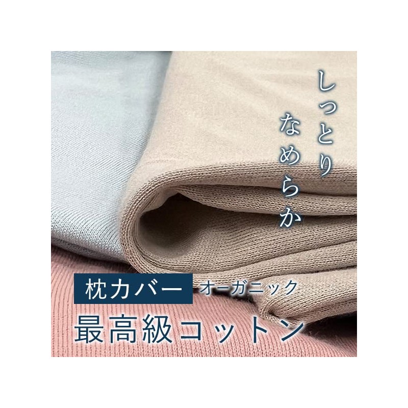 LOFTY Pillowcase, Luxury, Organic, Natural Materials, 100% Cotton, Envelope Type,