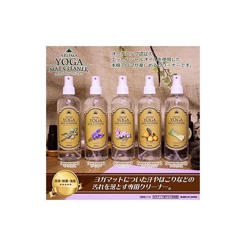 Yoga Mat Cleaner Lavender 10.1 fl oz (300 ml)