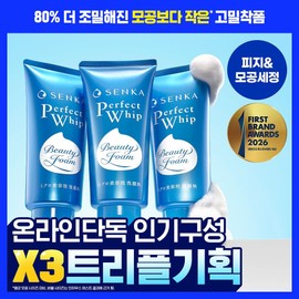 Senka Online exclusive 3-pack Senka Perfect Whip Facial Wash FA 120g Triple Plan 4073744 / 온라인단독3입 센카 퍼펙트 휩 페이셜 워시 FA 120g 트리플 기획 4073744