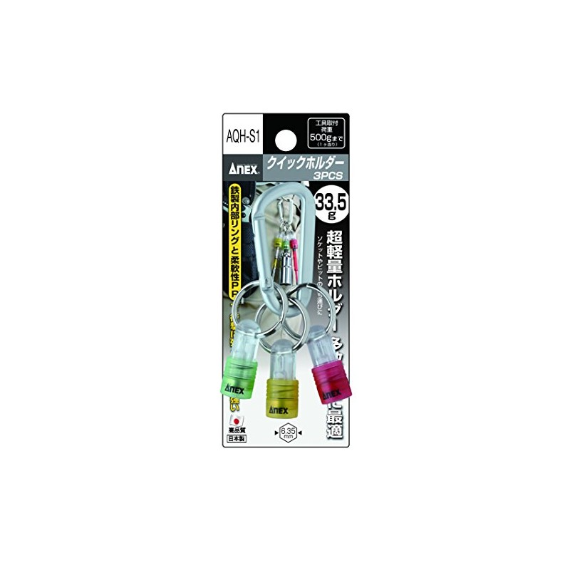 ANEX AQH-S1 Bit Holder, Quick Type, Carabiner Included, Set of