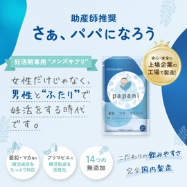 KODAKARA papani 妊活 サプリ 男性 30日分 亜鉛 マカ プリマビエ(シラジット) 葉酸 コエンザイムQ10 カルニチン ビタミン7種 国内製造