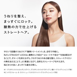 ReFa Straight Lock 3.5 oz (100 g) + 3.5 oz (100 g) / ReFa STRAIGHT LOCK REFA LOCK TREATMENT
