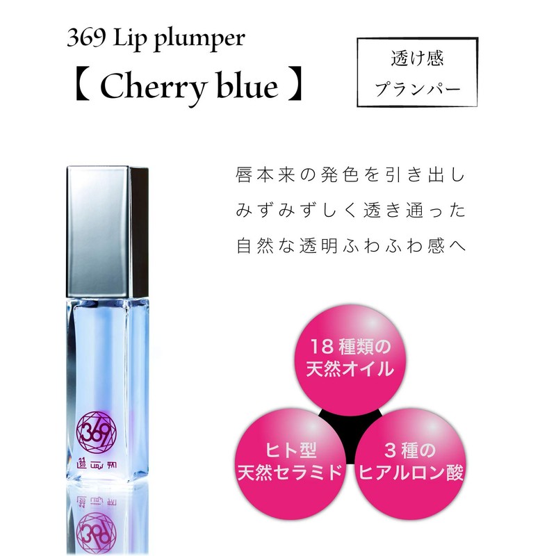 369 Cherry Blue Thin Lip Drying, Rough Prevention, Lip Plumper,