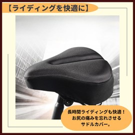 ideamall Exercise Bike Fitness Bike Cushion Saddle Cover