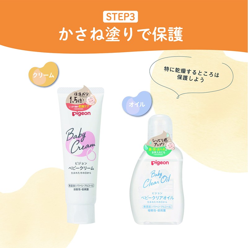 Pigeon Baby Cream 1.8 oz (50 g)