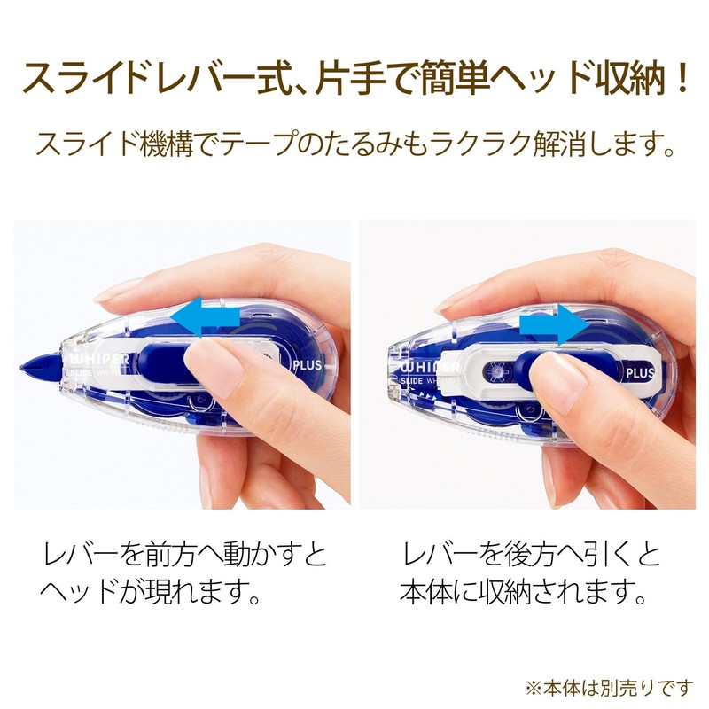 Plus Correction Tape, Whiter Slide, 5mm, Blue, Replacement Tape, 10