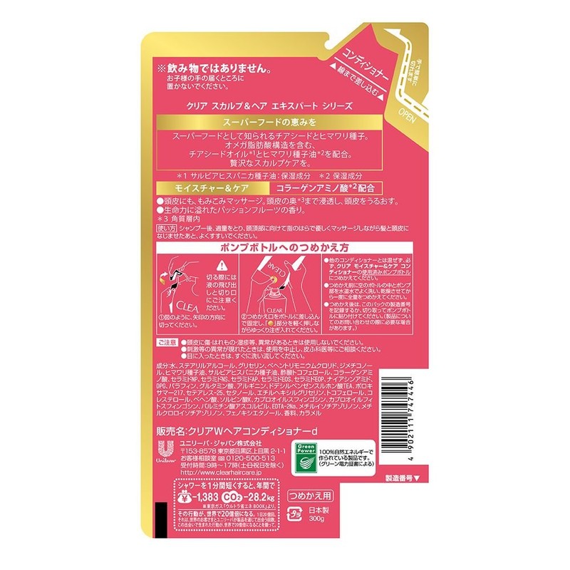 Clear Moisture & Care Conditioner Refill (For Moisturizing and Healthy