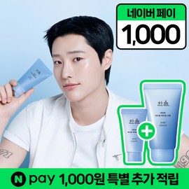 Hanyul Brand Store [Exclusive] Hanyul Young Mugwort Deep Moisture Mugwort Hyal Cream 60ml Special Set