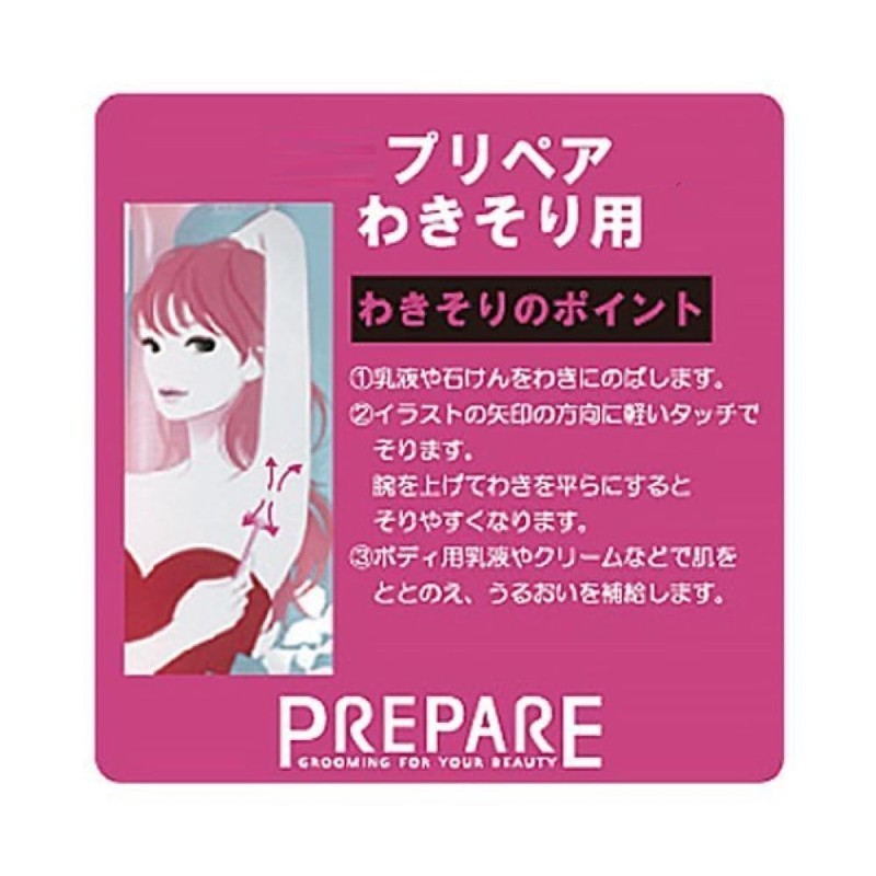 Prepare for Armpit Use, Set of 3 + Bonus (3