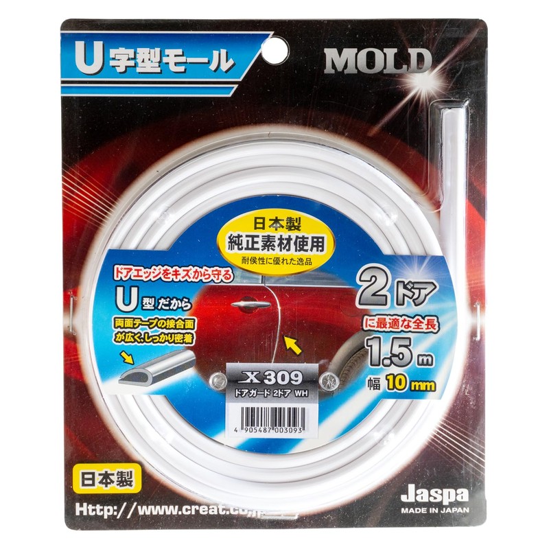 Door Guard 2 Door (X309) Door Edge To Protect From