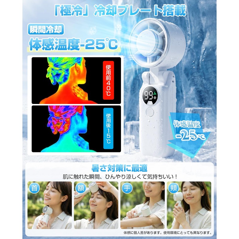 Drcryo handy fan