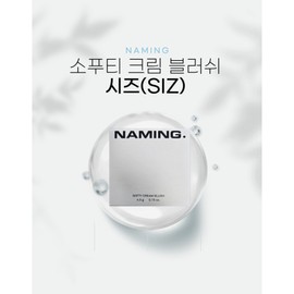 Naming Softy Cream Blush 4.5g, SIZ, 1 pc / 네이밍 소프티 크림 블러쉬 4.5g, SIZ, 1개