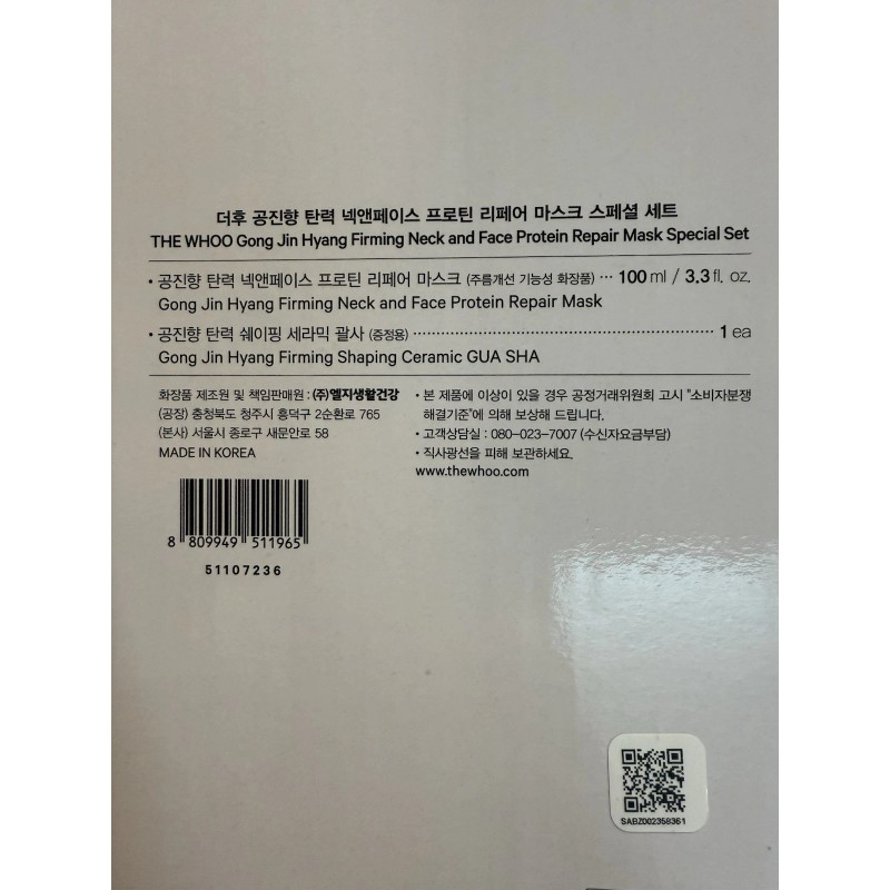 The history of Whoo Gong Jin Hyang Firming Neck and