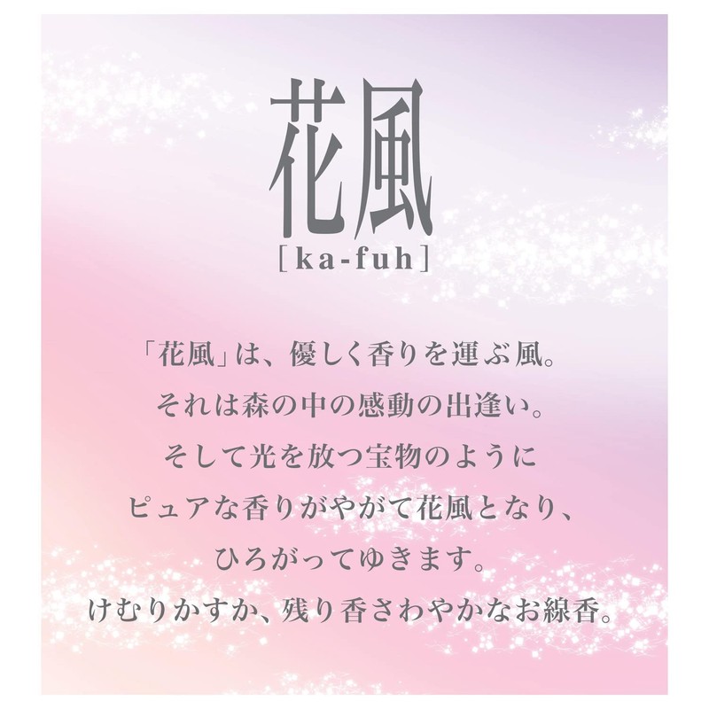 Nihon Kodo Hanakaze Mini White Plum Plum 1 Piece (x1)