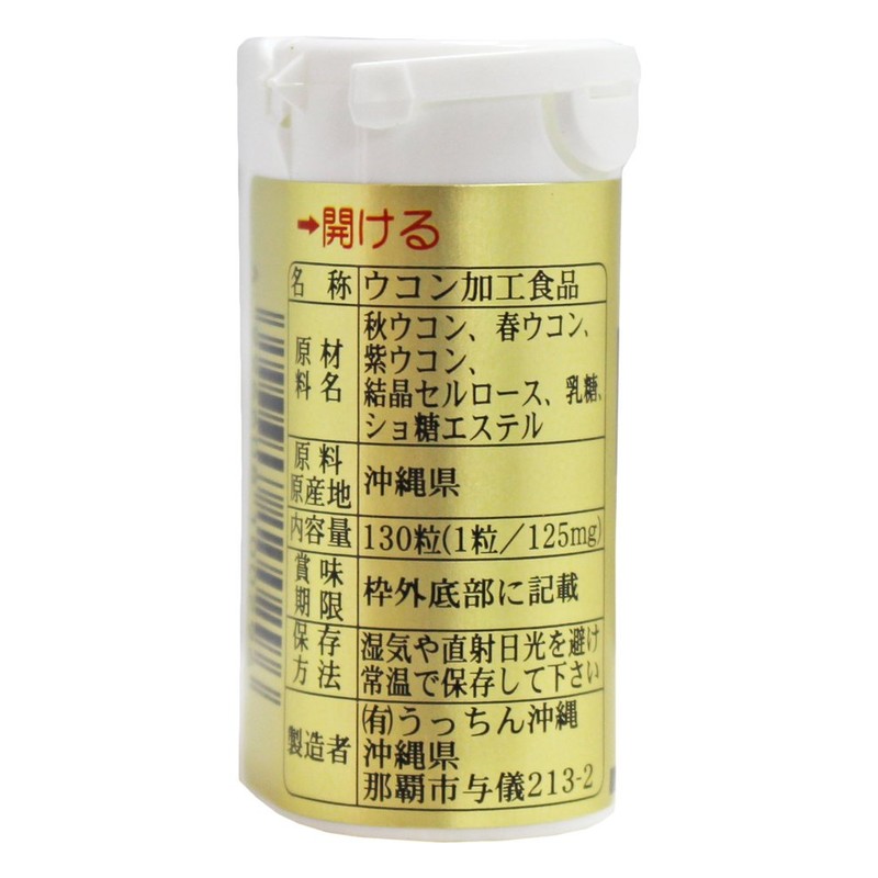 Turmeric Gold Grain 130 Tablets