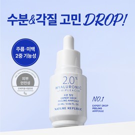 Nature Republic Hyaluronic Acid Moisture Coating Nature Republic Expert Drop Peeling Ampoule (Moisture Peeling) 25ml / 히알루론산 수분코팅 네이처리퍼블릭 엑스퍼트 드롭 필링 앰플(수분필링) 25ml