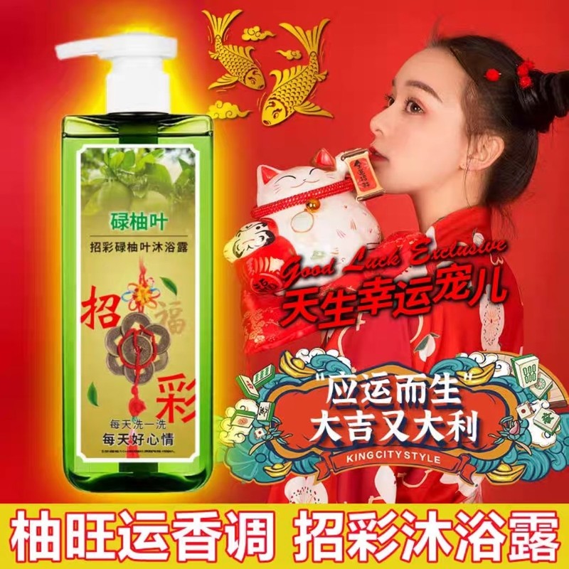 Grapefruit Leaf Good Luck Shower Gel [Hong Kong Ciyun Shuiyuuyue