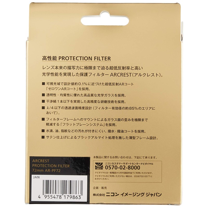 Nikon Arcrest Protection Filter, High Performance Genuine Lens Protection Filter