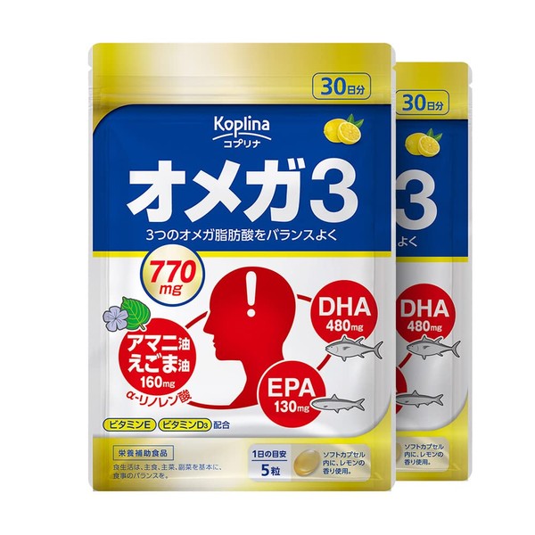オメガ3 150粒 2個60日分【ソフトカプセル/DHA/EPA/アマニ油/えごま油/α-リノレン酸/ビタミンD/ビタミンE/健康/サプリ/サプリメント/栄養補助食品/安心国内製造/コプリナ】
