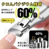 UrbanPulse Beveled Nail Clipper Large Opening Stainless Steel Shatterproof Professional