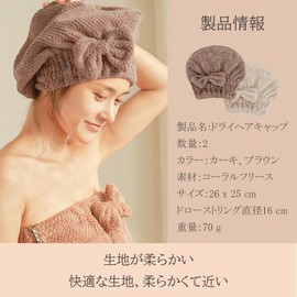 Towel Cap, Adult 2-Piece Set, Hair Turban, Towel, For Hairdresser Considered Hair Absorbent, Quick Drying, Bath, Bowknot Hair Towel, Cute, Thick, Hair Dry Cap, Cap Towel, Women's (Kaki and Coffee)