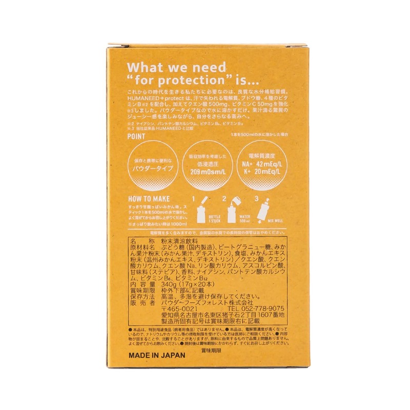 HUMANEED + PROTECT 16.9 fl oz (500 ml) x 20