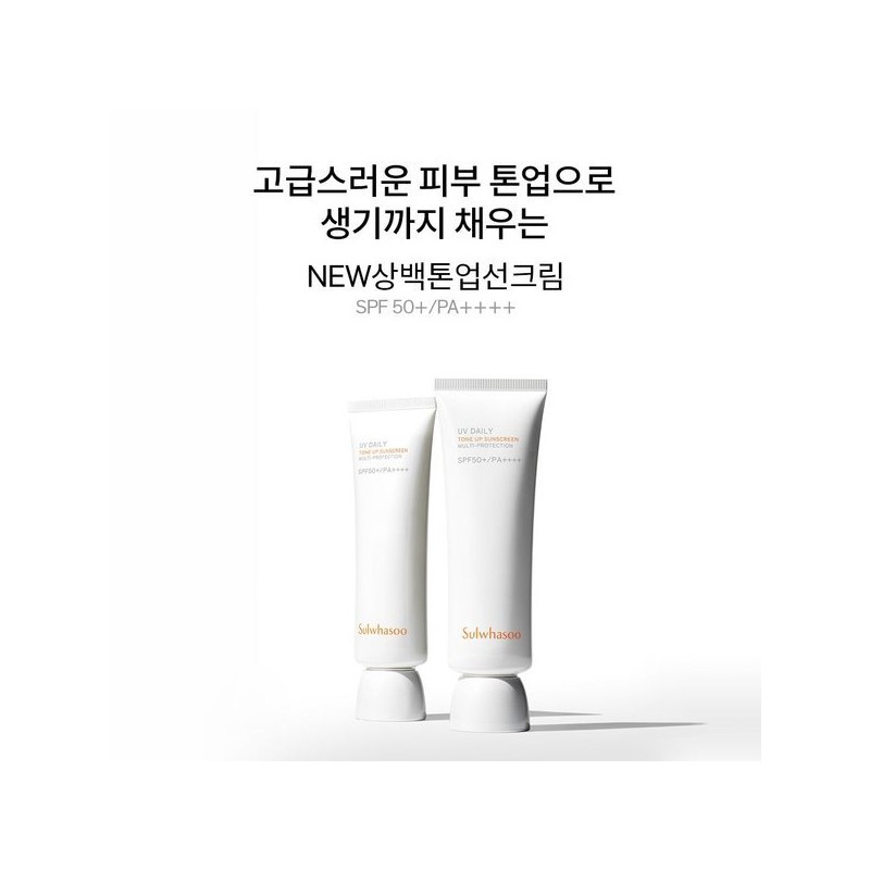 Sulwhasoo 갤러리아 설화수공통상백톤업선크림 50ml SPF50+ Galleria Sulwhasoo Common Radiance Sun