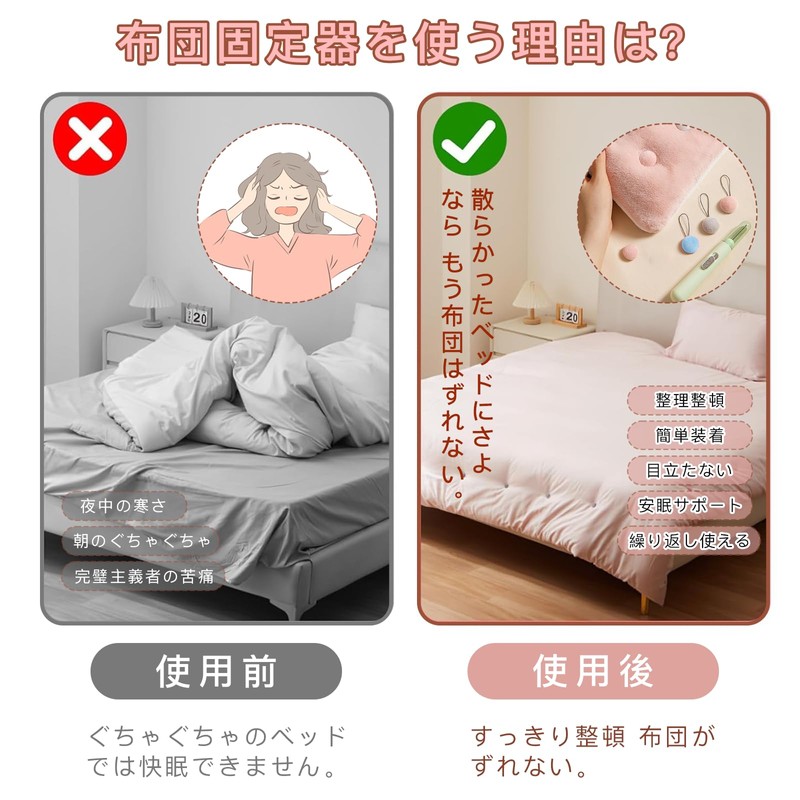 Futon Clips, Bed Sheet Clips, Anti-Slip, 8 Pairs, Cute, Duvet