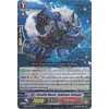 Stealth Beast, Gekisou Ookami - G-BT12/037EN - R - G Booster Set 12: Dragon King's Awakening