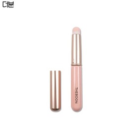 THE BOON Portable Over Lip Brush 1ea
