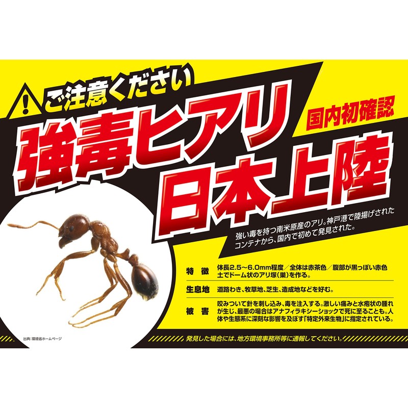 Fumakilla Argentina Ants, Argentina Ants, Exterminates Ultra Nests, Pack of