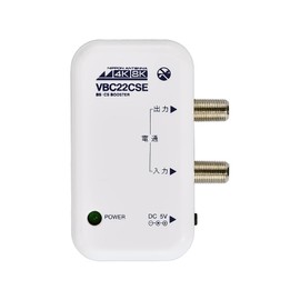 NAVBC22CSE-BP Japanese Antenna, 4K8K Compatible, Tabletop Booster, BS, 110° CS Amplifier, 22 dB Type, 1 Output