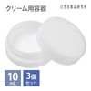 Natural Cosmetics Laboratory Cream Containers, Cream Jars, Containers, Cosmetic Containers,