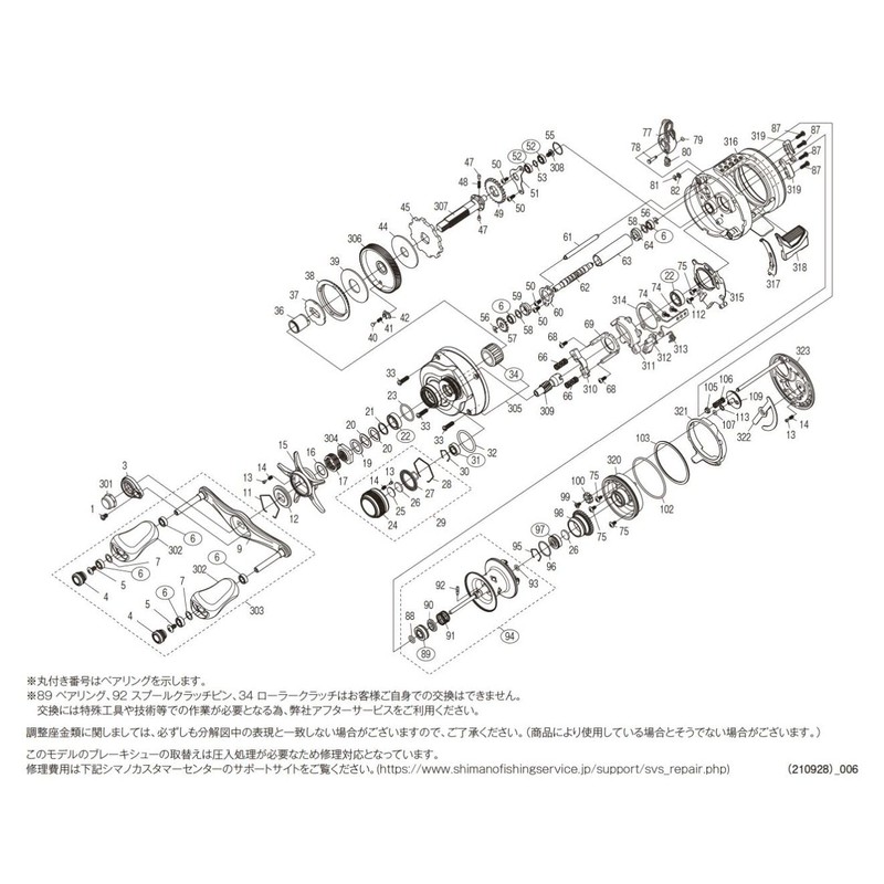 Genuine Part 21 Calcutta Conquest 101 Spool Set (with Bearings)