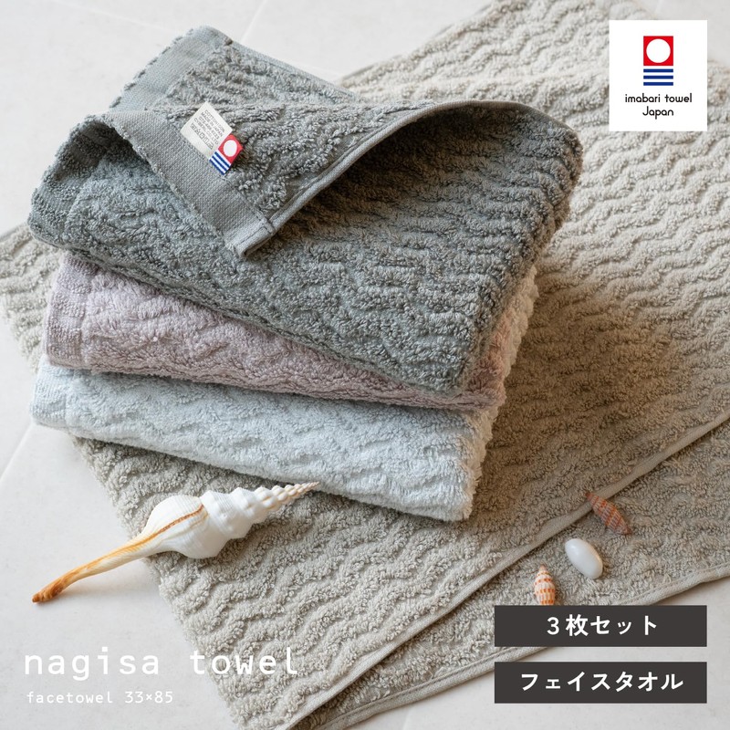 OruTa Face Towels, Imabari, Set of 3, Cotton, Fluffy, Skin-friendly,