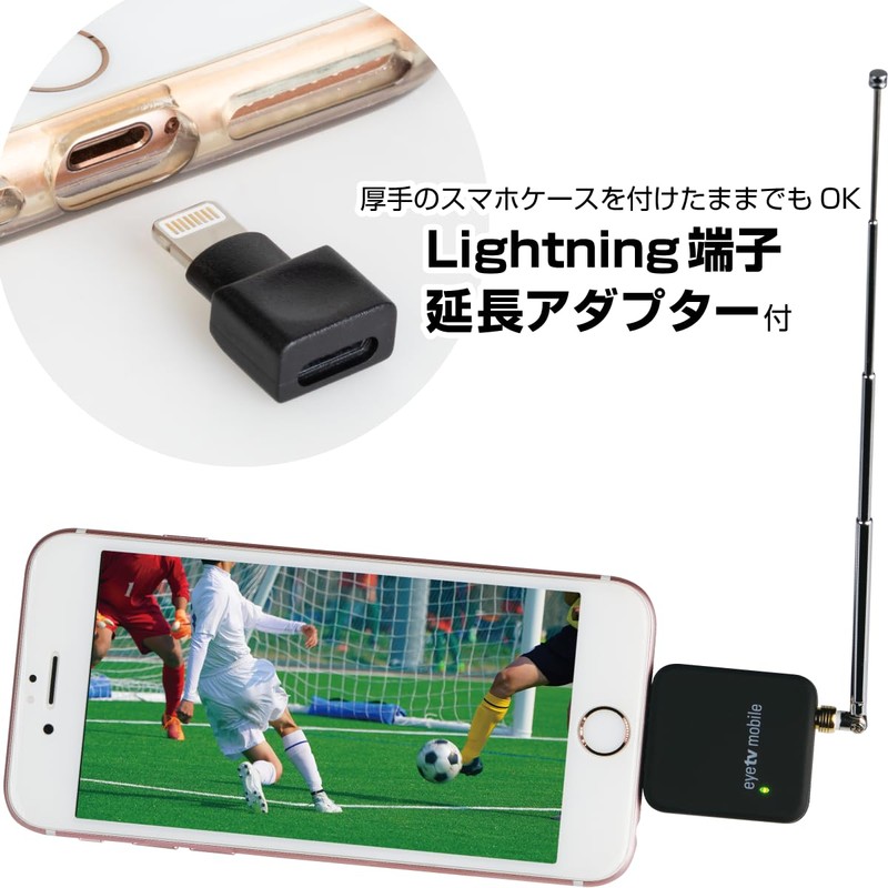 Kenko 439609 Mobile One-Seg Tuner, KR-012AP for iOS One, Lightning