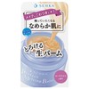 Senka Perfect Melting Balm, 3.2 oz (90 g)