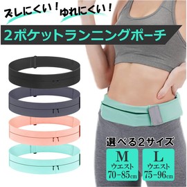 KASSAI 2-Pocket Running Pouch, Non-Shaking, Stretchable, 2 Sizes to Choose from, Inspected in Japan, charcoal