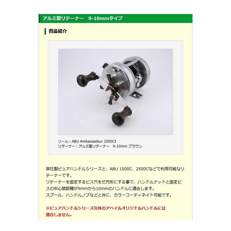 Avail(アベイル) リール アルミ製リテーナー 9-10mm retainer9-10_red レッド