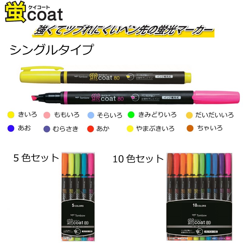 Tombow Pencil Highlighter, Fluorescent 80