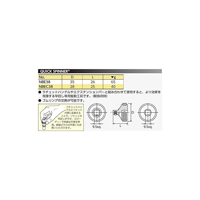 KTC Nepros Socket Wrench NBE38