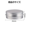 Doyime Aluminum Cans, Cream Case, 0.2 fl oz (5 ml),